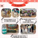 오치초병설유치원 이미지