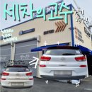 세차의고수 경기광주점 이미지