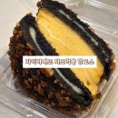 파리바게뜨 대림성모점 | 파리바게뜨 치즈먹물 맘모스 가격&amp; 칼로리 후기