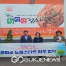 농업회사법인 (주) 드림