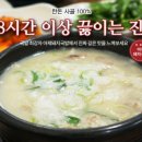아제돼지국밥 김해직영점