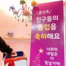 신천초교 정문 앞 이미지