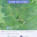 충북 진천의 백곡과 이월면에 있는 무제봉(武帝峰) 573m-장군봉-옥녀봉 종주 이미지