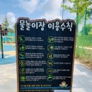 구월근린공원 이미지