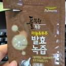 아침에녹즙