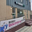 [지역대학연계사업] 왕초보를 위한 부동산 경매의 기술 | 청년도전지원사업 프로그램 개요(고용노동부 2026)