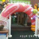 성대어린이집 이미지