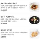 [서울숲역 /성수 맛집] 포레스트 성수 키친 후기