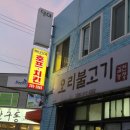 학성통닭