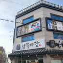 제주 노형 맛집 신선한 회구성 남쪽바당횟집