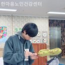 한마음요양보호센터