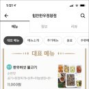 힘찬한우정왕점 이미지