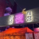 국제전파사