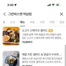 그린바스켓 역삼점