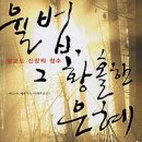 은혜기독교 이미지