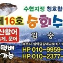 승희수산 네이버블로그