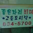 좋은자리뷔페 이미지