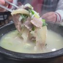 진국소머리국밥 - 예산군 | 진국소머리국밥