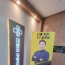 대들보정형외과의원 | 족저근막염 으로 방문한 대들보정형외과 후기 (내돈내산)