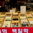 신일떡집