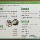순우리촌뚜부와 도토리수제비 네이버블로그