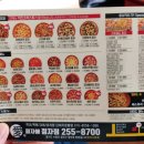 피자애(정자점) 이미지