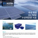 (주)스코트라 네이버블로그