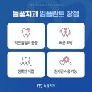 늘품치과의원 이미지