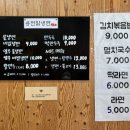 용천칡냉면