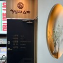 청심재 | 화곡 다이어트l 청심재 스파 슬리밍 관리로 군살 뺀 후기