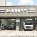 울산송정손세차 이미지