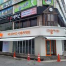 미콩커피 이미지