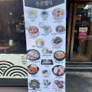 차돌체육관 | 동대입구역모임맛집 동국대맛집 <든든별식> 얼큰차돌곰칼국수 후기