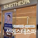울트라타워 앞 | 마곡 신부관리 울트라3D 선에스테스파 마곡점