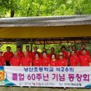 낭산초등학교 이미지