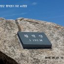 7/7 경남 함양 황석산(1,192m.거망산)산행 안내 이미지