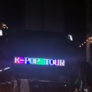 팝클럽 | K-pop tour bus에 긁힌 케이팝 고인물이 쓰는 서울 3대 케이팝 클럽 후기