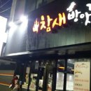 신동방앗간 이미지