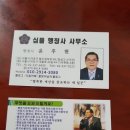 성원행정사사무소 이미지