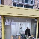 혜움뷰티효