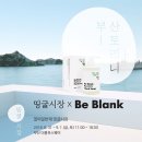 비블랭크