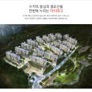 광교산아이파크 이미지