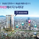 코모도타워 이미지