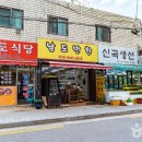 신곡종합시장 티스토리