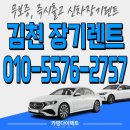 엘리체레저(유) 엘리체음식점 | 김천 장기렌트, 김천 장기렌트카, 초기비용 없이 새차 타는 현실적인 방법