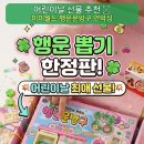 미미문방구 - 계양구 계양문화로 151 | 어린이날 선물 추천 🍀 미미월드 행운문방구, "우리 아이가 직접 고른 이유가 너무 귀여워요" 솔직 후기
