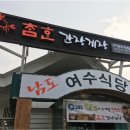 참한식당 이미지