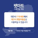 희망펫마트