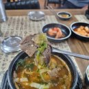 삼선미 나주국밥