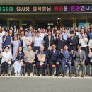 위덕대학교 교육대학원 이미지